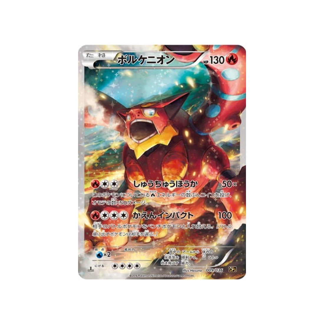 volcanion-carte-pokemon-Mythical / Legendary Dream-cp5-009-036