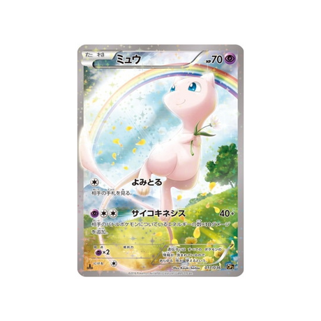 mew-carte-pokemon-Mythical / Legendary Dream-cp5-017-036