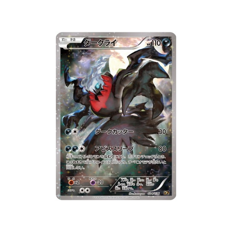 darkrai-carte-pokemon-Mythical / Legendary Dream-cp5-024-036