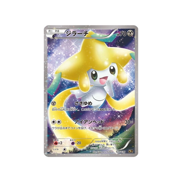 jirachi-carte-pokemon-Mythical / Legendary Dream-cp5-027-036