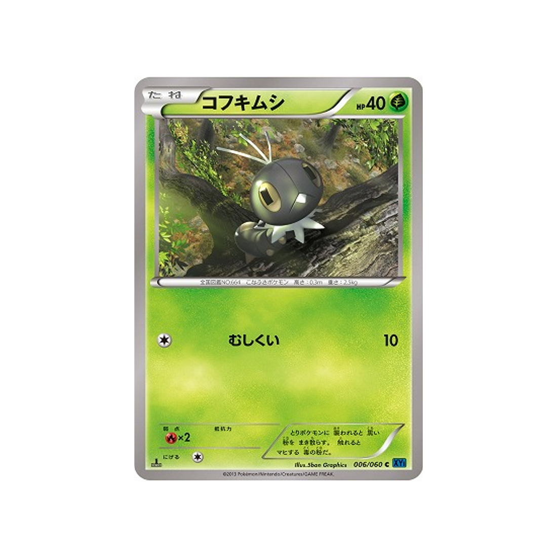 lépidonille-carte-pokemon-Collection X-xy1x-006-060