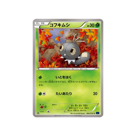 lépidonille-carte-pokemon-Impact Bleu-xy8b-006-059