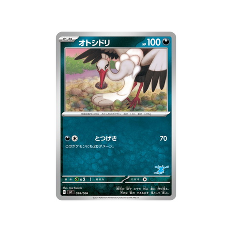 lestombaile-carte-pokemon-Battle Academy -svi-038-066