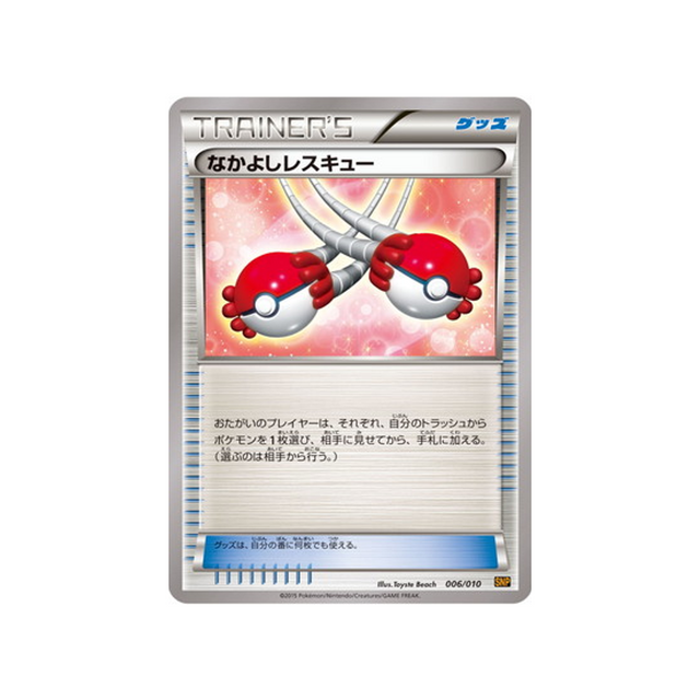 lettre-du-professeur-carte-pokemon-bruyverne-break-evolution-snp-006-010