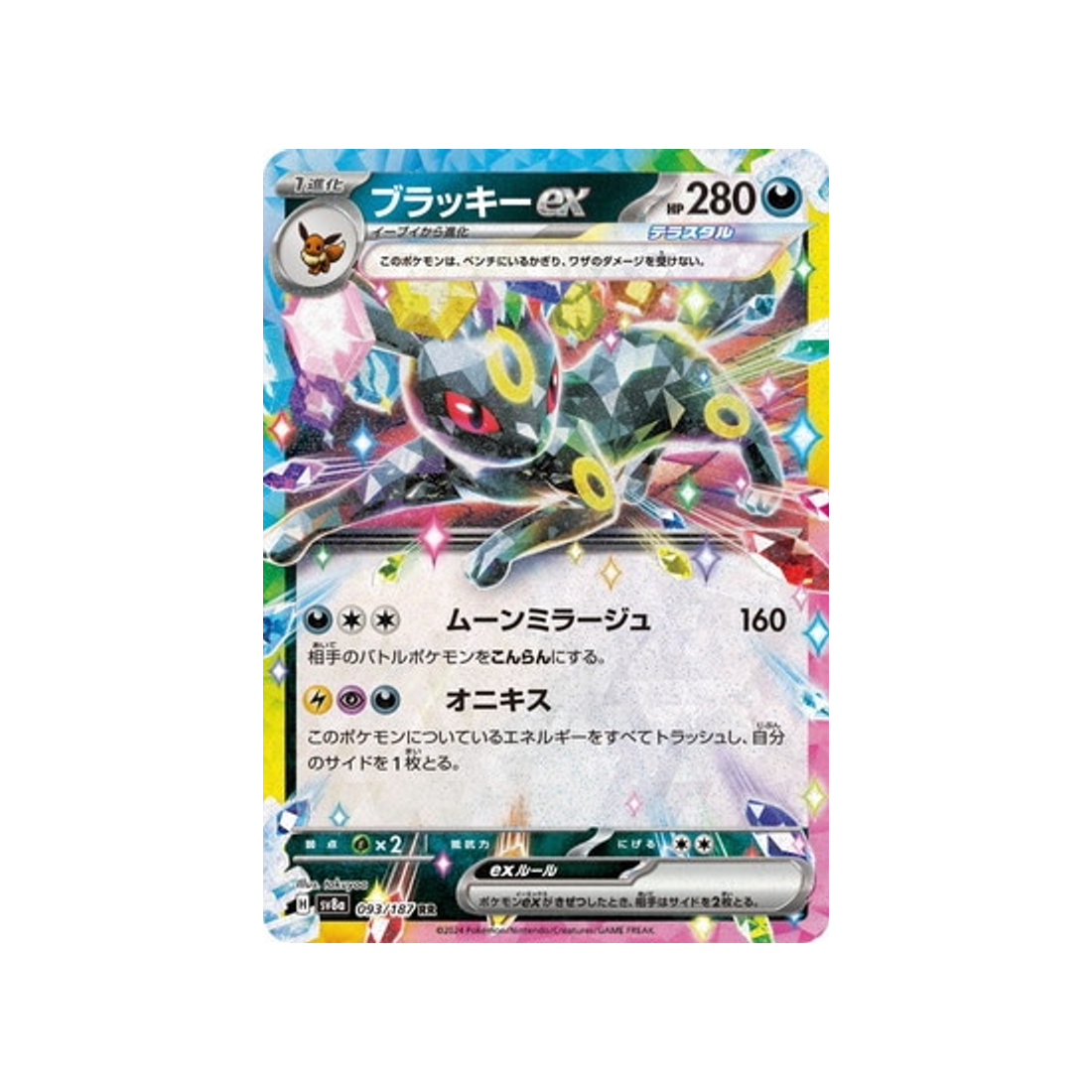 leveinard-carte-pokemon-series-sv8a-093-187