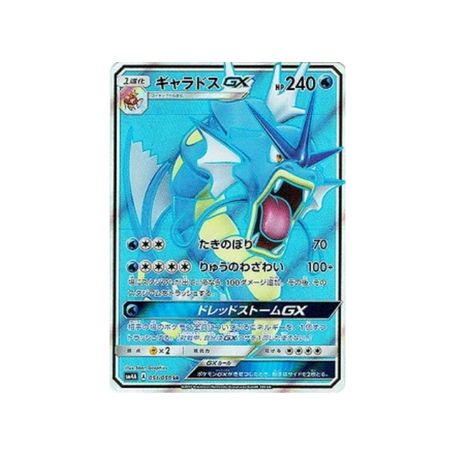 léviator-gx-carte-pokemon-Bêtes Ultra-Dimensionnelles-sm4a-051-050