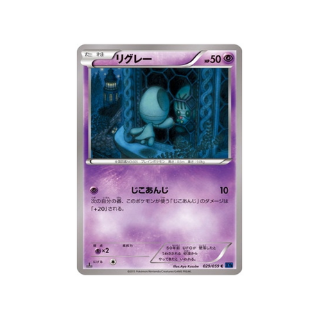 lewsor-carte-pokemon-Impact Bleu-xy8b-029-059