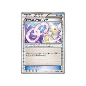 Mega Audino EX Mega Battle (XYH)
