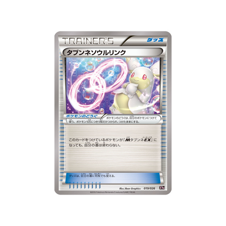 lien-spirituel-nanméouïe-carte-pokemon-mega-audino-ex-mega-battle-xyh-019-026
