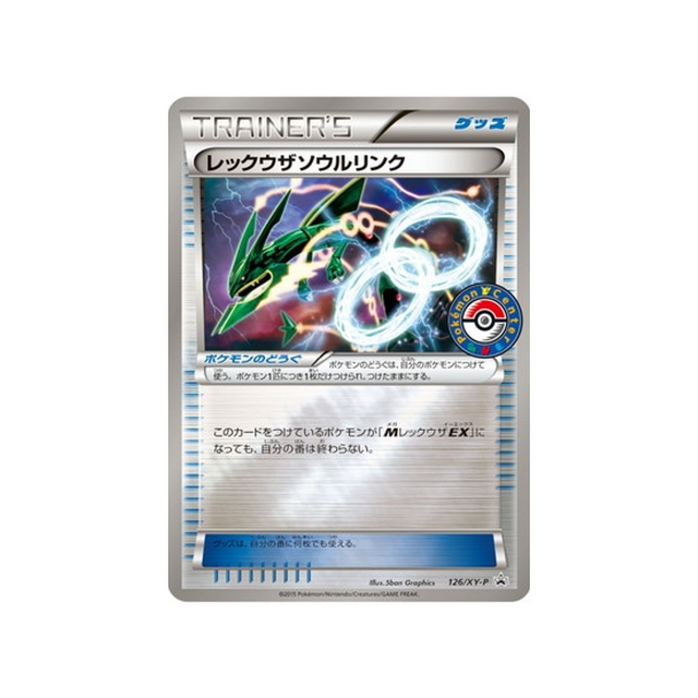 lien-spirituel-rayquaza-carte-pokemon-Carte Promo XY-xy-p-126-298