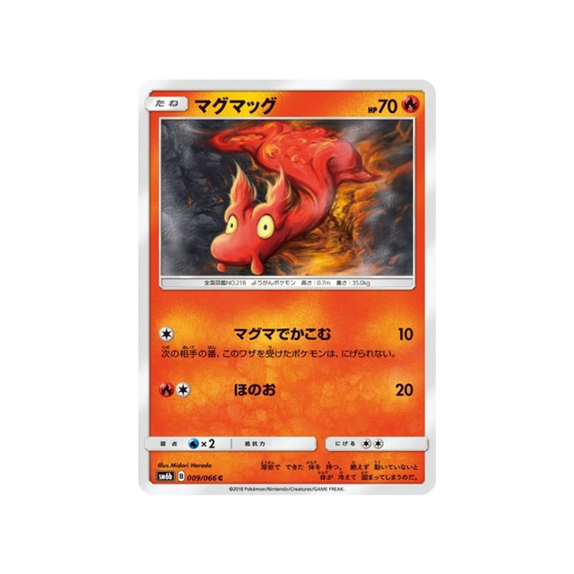 limagma-carte-pokemon-route-des-champions-sm6b-009-066