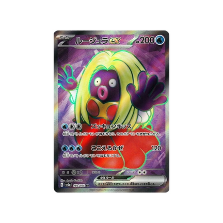 lippoutou-carte-pokemon-pokemon-151-sv2a-193