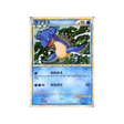 lokhlass-carte-pokemon-Carte Promo Challenge Battle-l-p-058-L-P