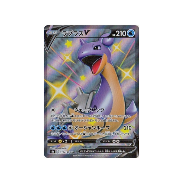 lokhlass-v-carte-pokemon-shiny-star-s4a-311