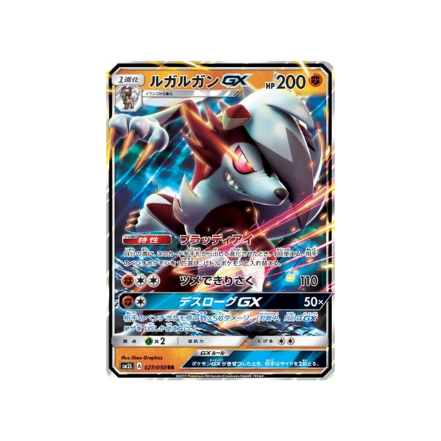 lougaroc-gx-carte-pokemon-clair-de-lune-d'alola-sm2l-027-050