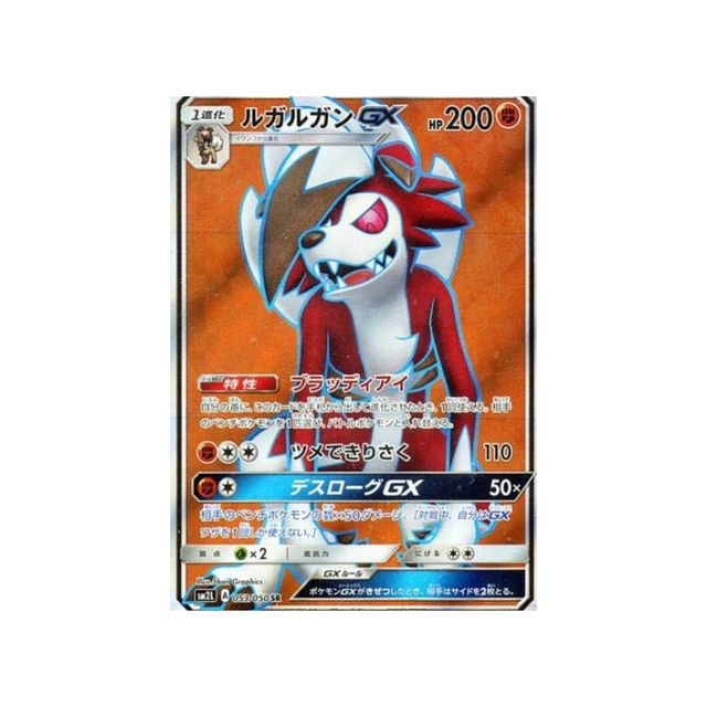 lougaroc-gx-carte-pokemon-clair-de-lune-d'alola-sm2l-053-050