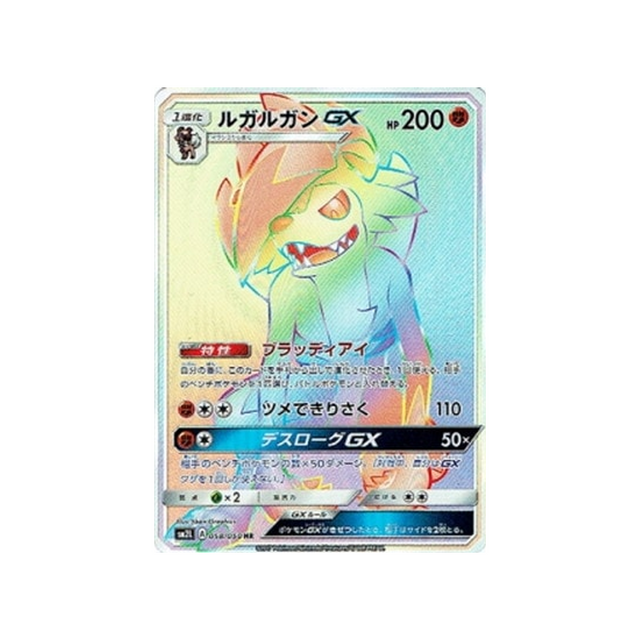 lougaroc-gx-carte-pokemon-clair-de-lune-d'alola-sm2l-058-050