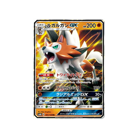 lougaroc-gx-carte-pokemon-ultra-shiny-gx-sm8b-061-150