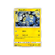 loupio-carte-pokemon-route-des-champions-sm6b-023-066