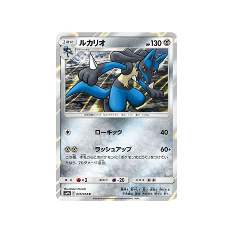 lucario-carte-pokemon-mur-complétement-metallique-sm9b-035-054