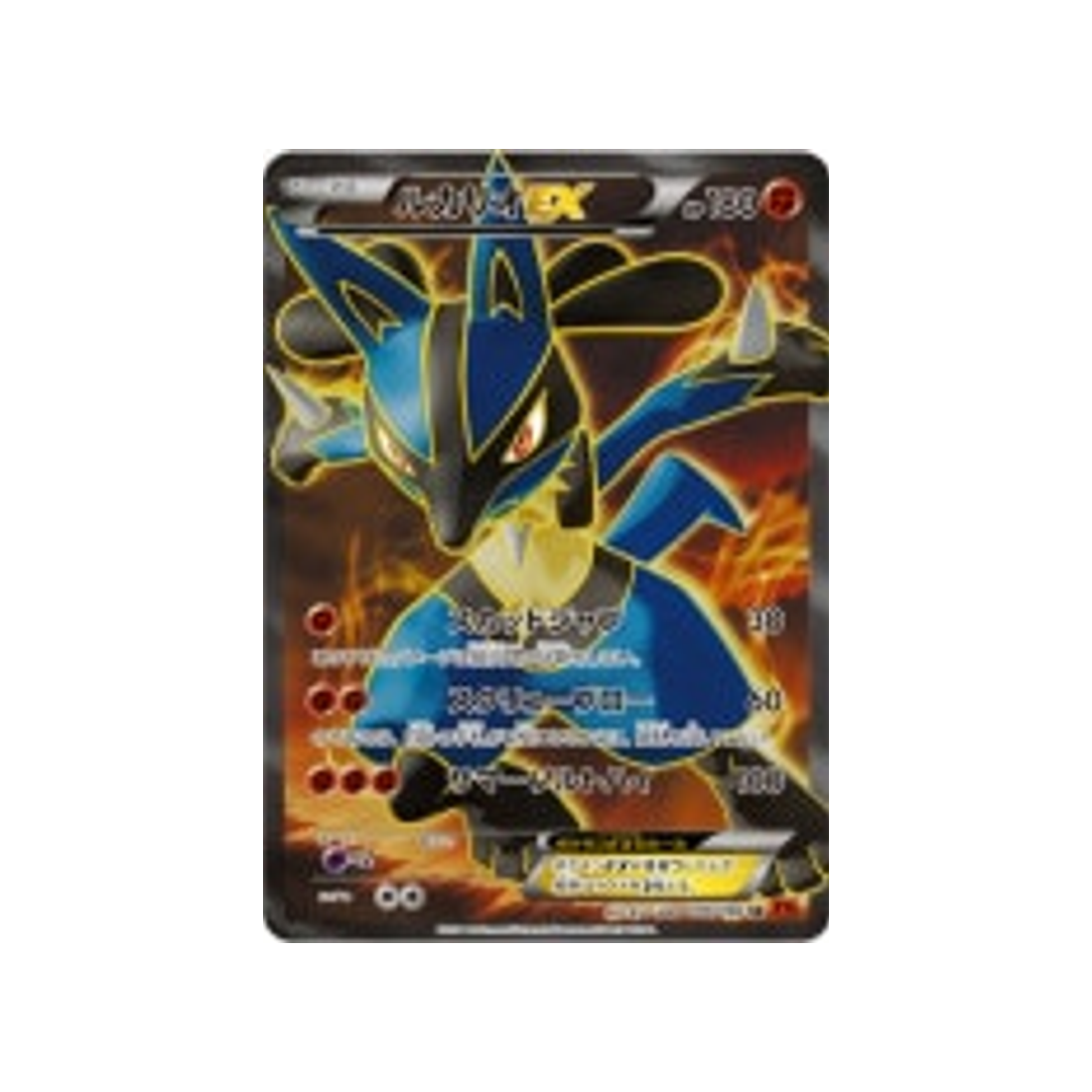 lucario-ex-carte-pokemon-poing-levant-xy3-099-096