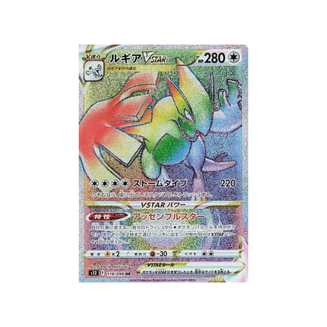 lugia-vstar-carte-pokemon-paradigm-trigger-s12-118