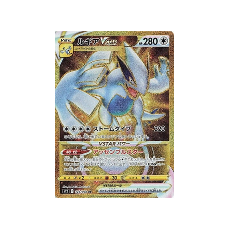 lugia-vstar-carte-pokemon-paradigm-trigger-s12-123