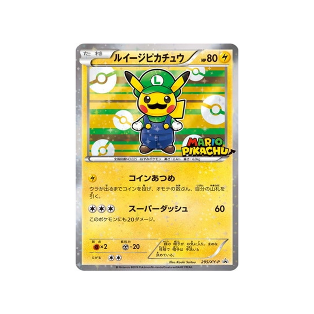 luigi-pikachu-carte-pokemon-Carte Promo XY-xy-p-295-298