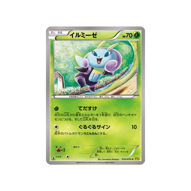 lumivole-carte-pokemon-Volcan Gaia-xy5g-010-070