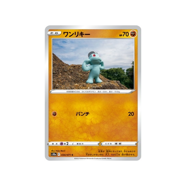 machoc-carte-pokemon-dark-phantasma-s10a-034