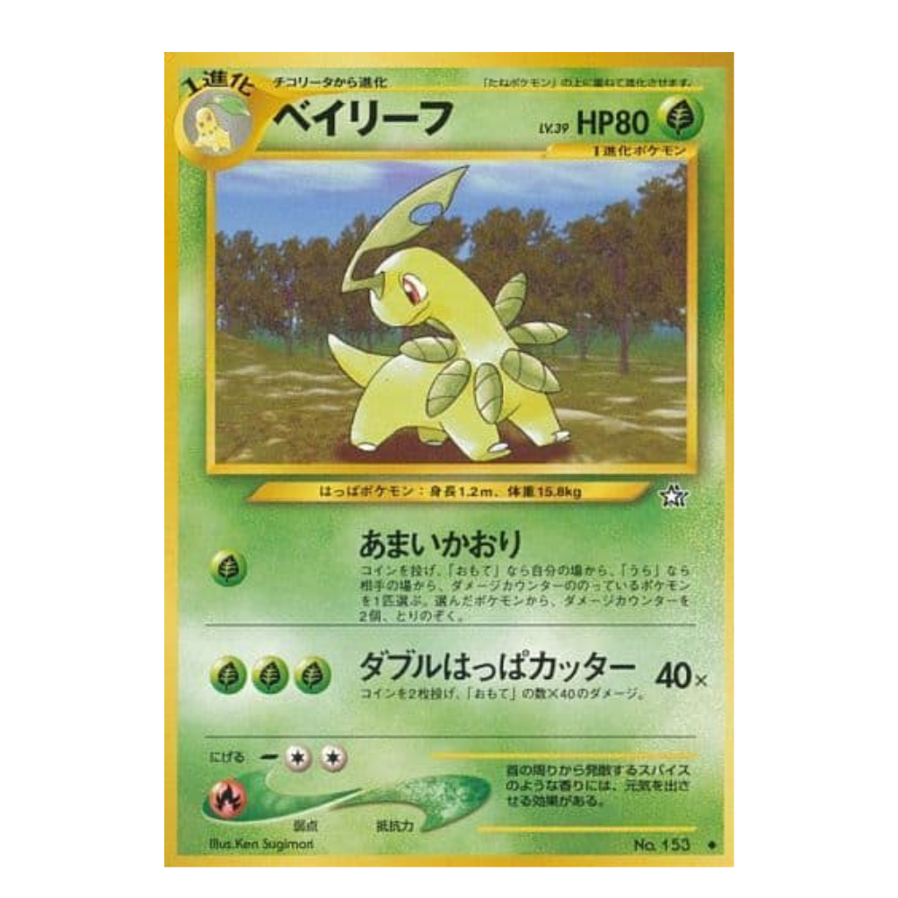 Macronium Pokémon Card 1st Edition 153 