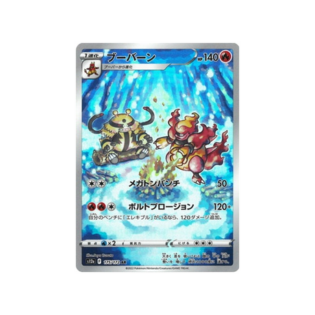 maganon-carte-pokemon-vstar-universe-s12a-175