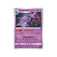 magirêve-carte-pokemon-dark-phantasma-s10a-026