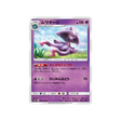 magirêve-carte-pokemon-double-flambée-sm10-039-095