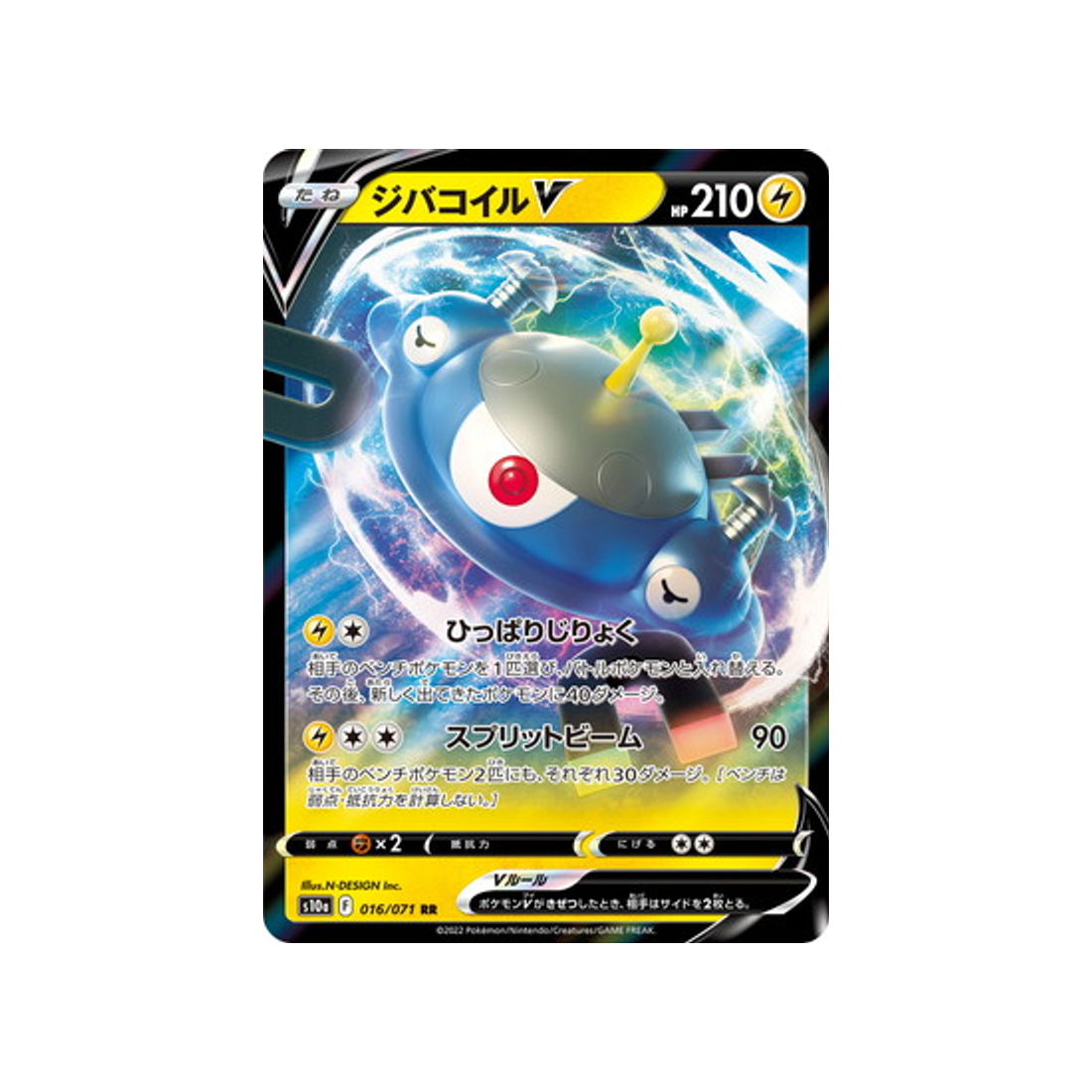 magnézone-v-carte-pokemon-dark-phantasma-s10a-016