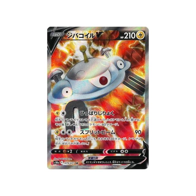 magnézone-v-carte-pokemon-dark-phantasma-s10a-079