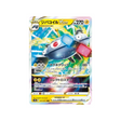 magnézone-vstar-carte-pokemon-dark-phantasma-s10a-017