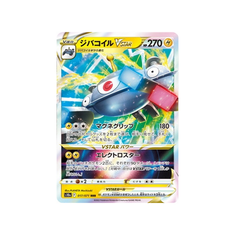 magnézone-vstar-carte-pokemon-dark-phantasma-s10a-017