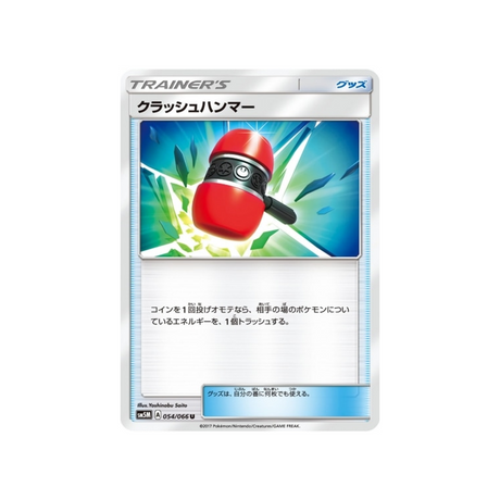 maillet-écrasant-carte-pokemon-ultra-lune-sm5m-054-066