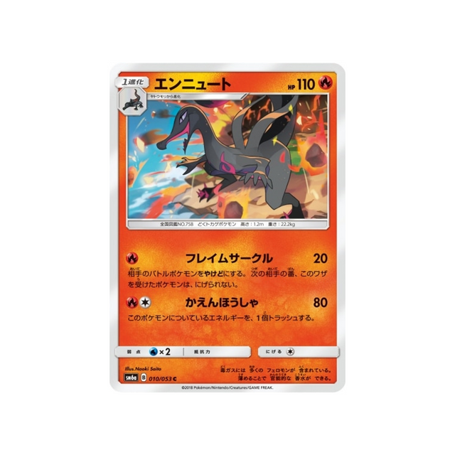 malamandre-carte-pokemon-tempête-dragon-sm6a-010-053
