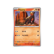 malosse-carte-pokemon-night-wanderer-sv6a-007