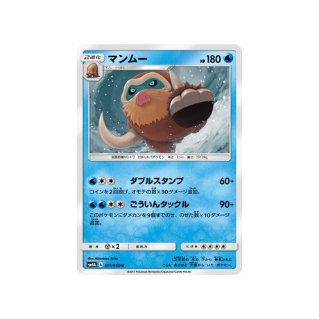 mammochon-carte-pokemon-Bêtes Ultra-Dimensionnelles-sm4a-011-050