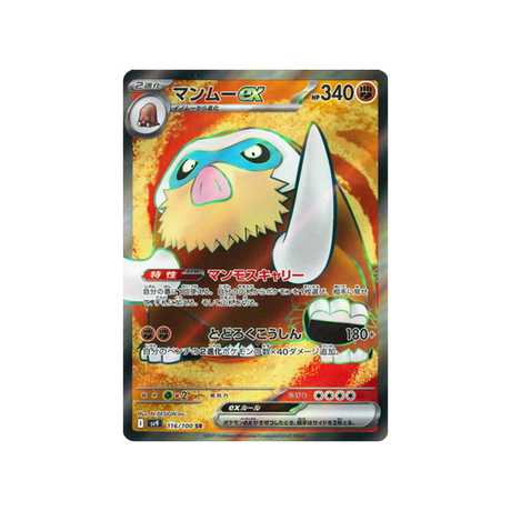 mammochon-ex-carte-pokemon-aventures-ensemble-sv9-116-100