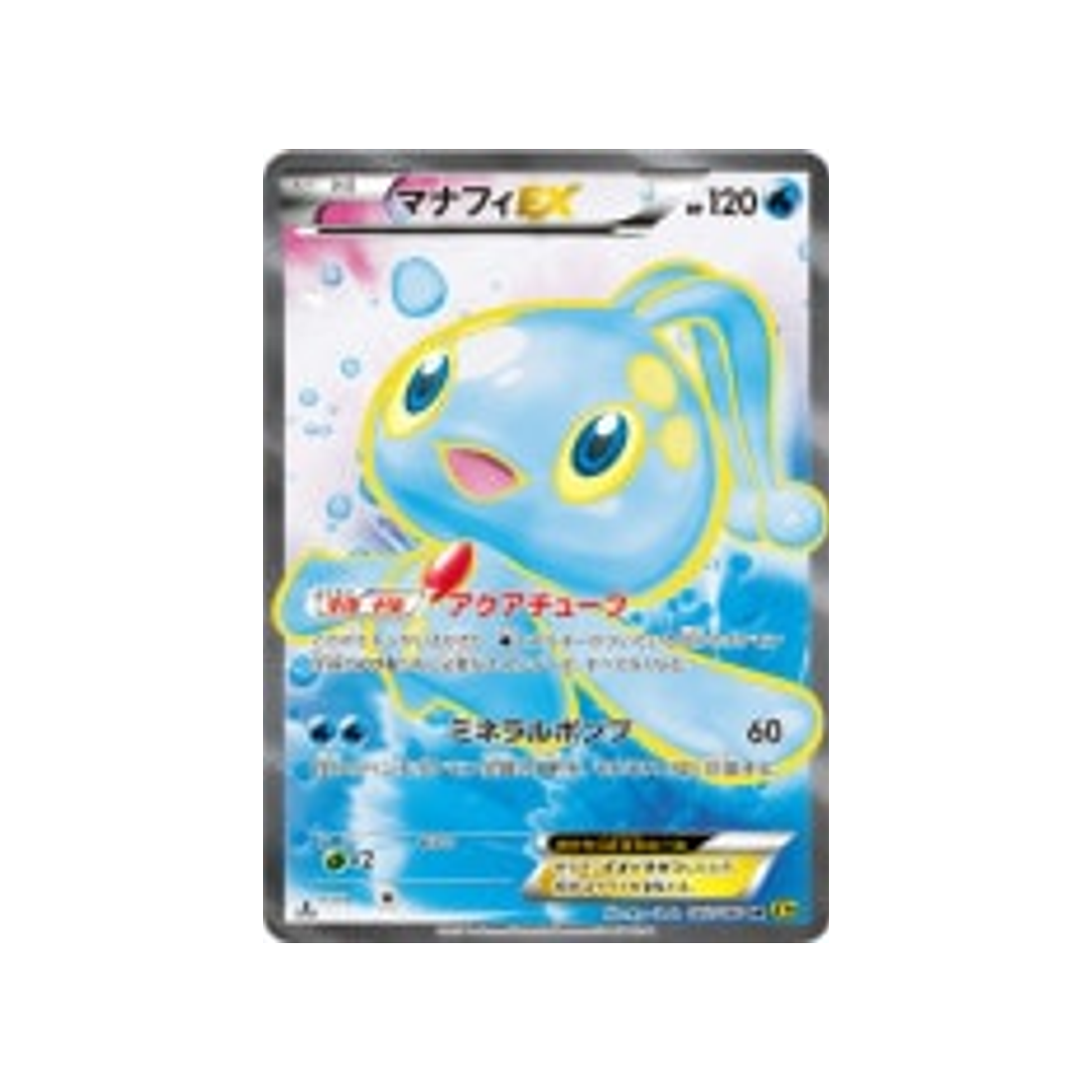 manaphy-ex-carte-pokemon-La Colère du Ciel-xy9-083-080