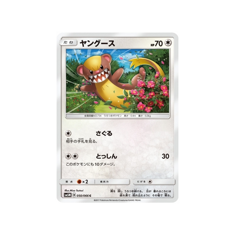 manglouton-carte-pokemon-ultra-lune-sm5m-050-066