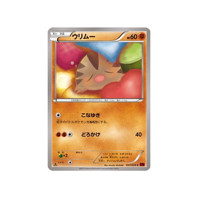 marcacrin-carte-pokemon-Éclair Rouge-xy8r-037-059