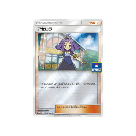 margie-carte-pokemon-carte-promo-soleil-et-lune-sm-p-223-408