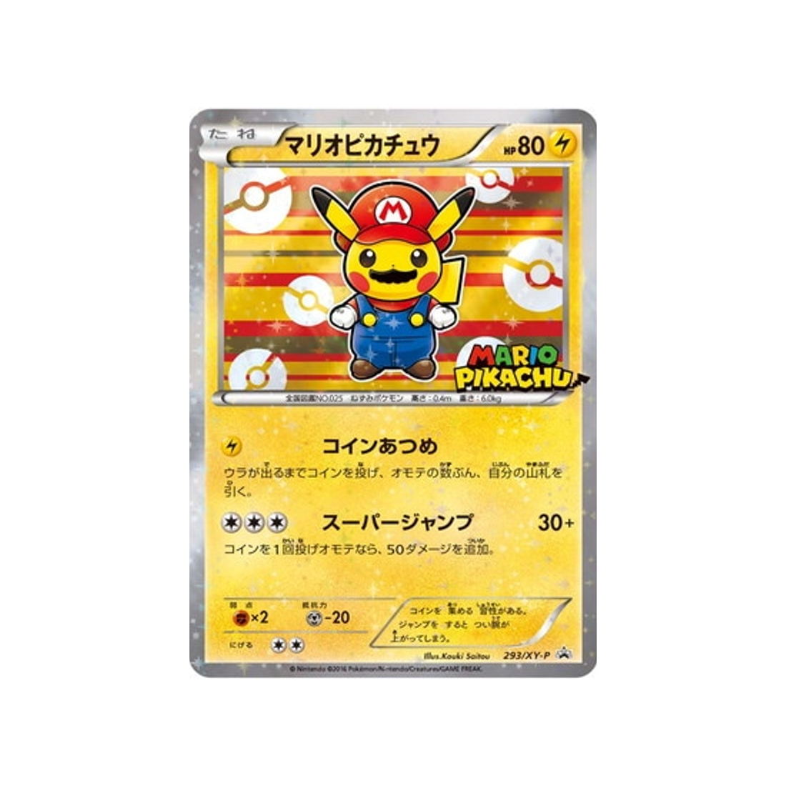 mario-pikachu-carte-pokemon-Carte Promo XY-xy-p-293-298