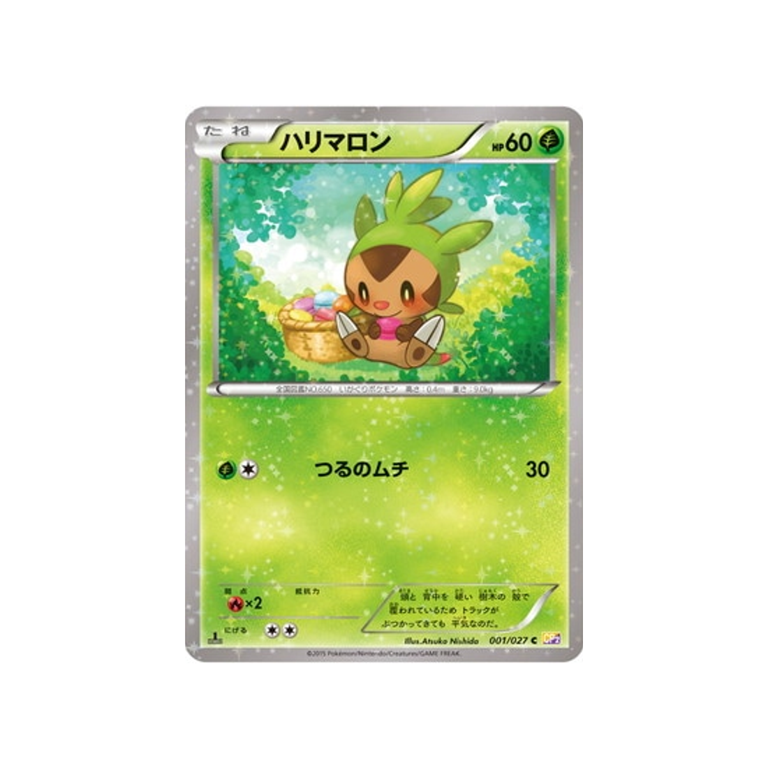 marisson-carte-pokemon-Legendary Holo-cp2-001-027