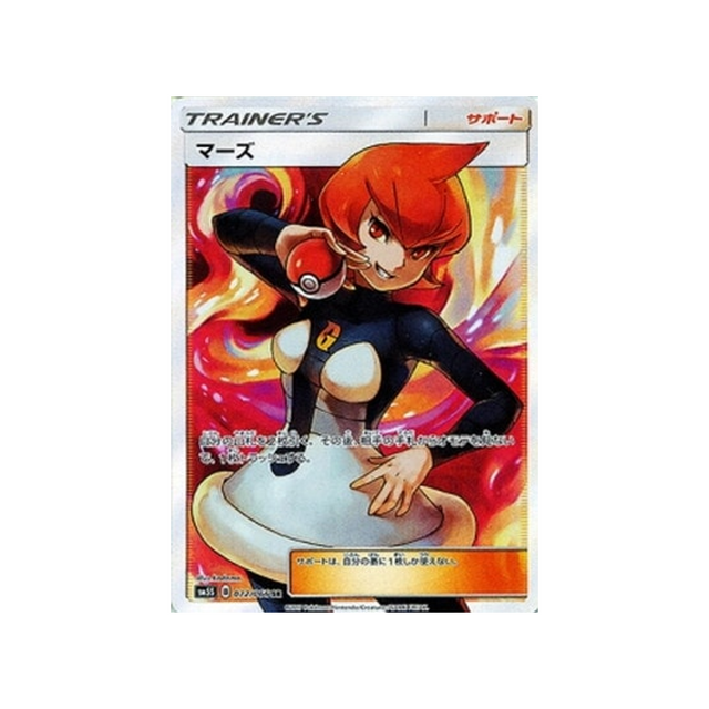 mars-carte-pokemon-ultra-soleil-sm5s-072-066